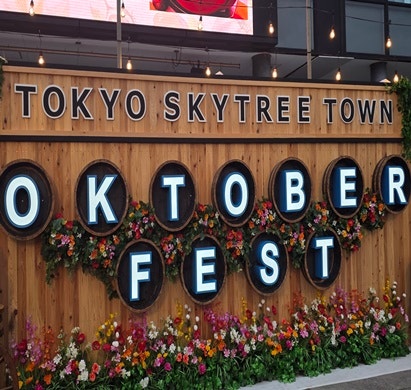 도쿄 스카이트리 옥토버페스트 Oktoberfest 긴자거리 롤렉스 세이코