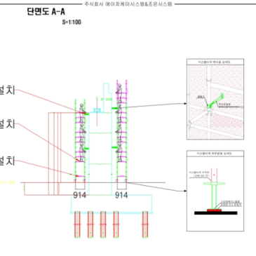 비계 구조검토 진행(동바리, 거푸집 등 구조계산 가능)