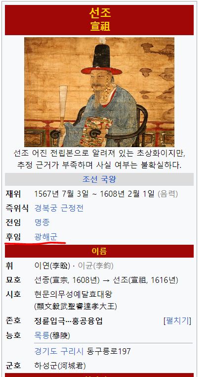 조선시대 왕-선조 : 네이버 블로그