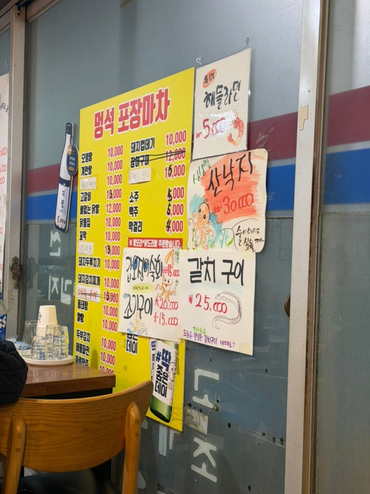 온천장 술집 추천 - 멍석포차 : 네이버 블로그