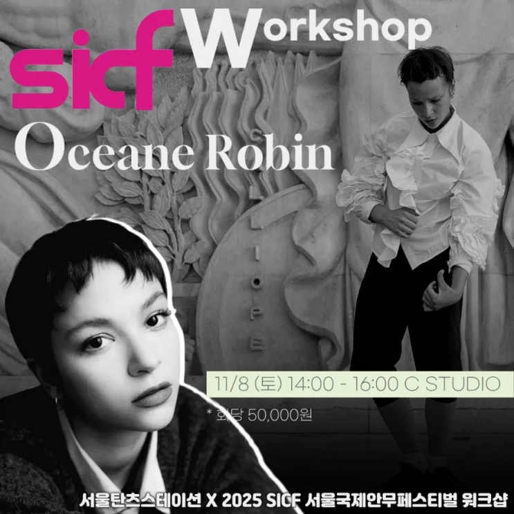 Océane Robin Workshop : 네이버 블로그