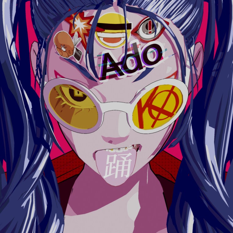 아도 Ado '踊' アド Odo 춤 [가사/해석/번역] #RAON_DJ : 네이버 블로그