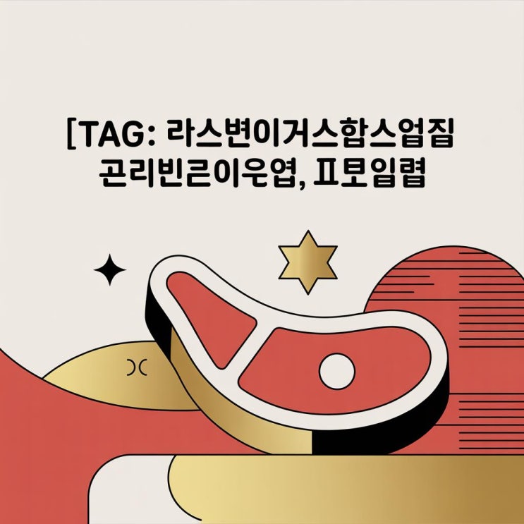 골든 스티어 스테이크하우스(Golden Steer Steakhouse Las Vegas), 라스베이거....