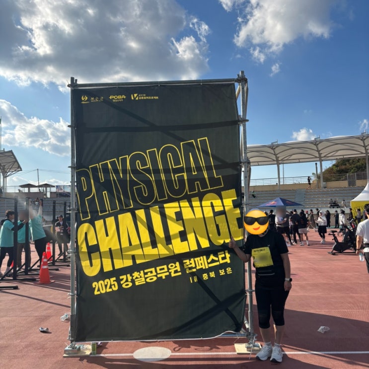 첫 10K 마라톤 완주! - 2025 강철 런페스타 in 충북 보은