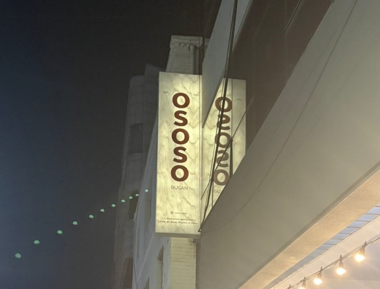 부산 범일역 근처 숙소 오소소/부산 OSOSO/ 부산 가성비 숙소 : 네이버 블로그
