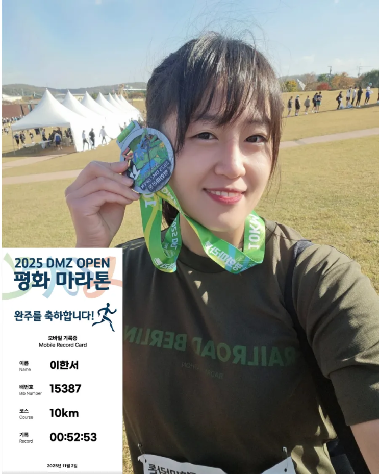 2025년 DMZ OPEN 평화 마라톤, 파주에서 열린 통일대교를 달려 볼 수 있었던 마라톤 후기 !