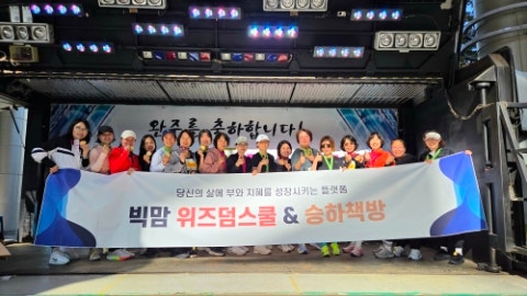 제2회 가든파이브 라이프 레이스 마라톤 후기/빅맘 위즈덤 스쿨 도반들과 함께한 성장의 발걸음