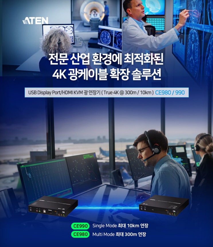 [다나와] 에이텐 코리아, True 4K HDR10 지원 'USB DisplayPort/HDMI KVM 광 연장기 CE980 ...