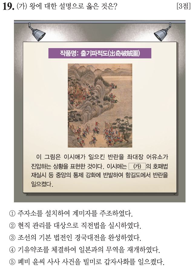 [조선/세조] 남이장군, 이시애의 난 진압 : 네이버 블로그
