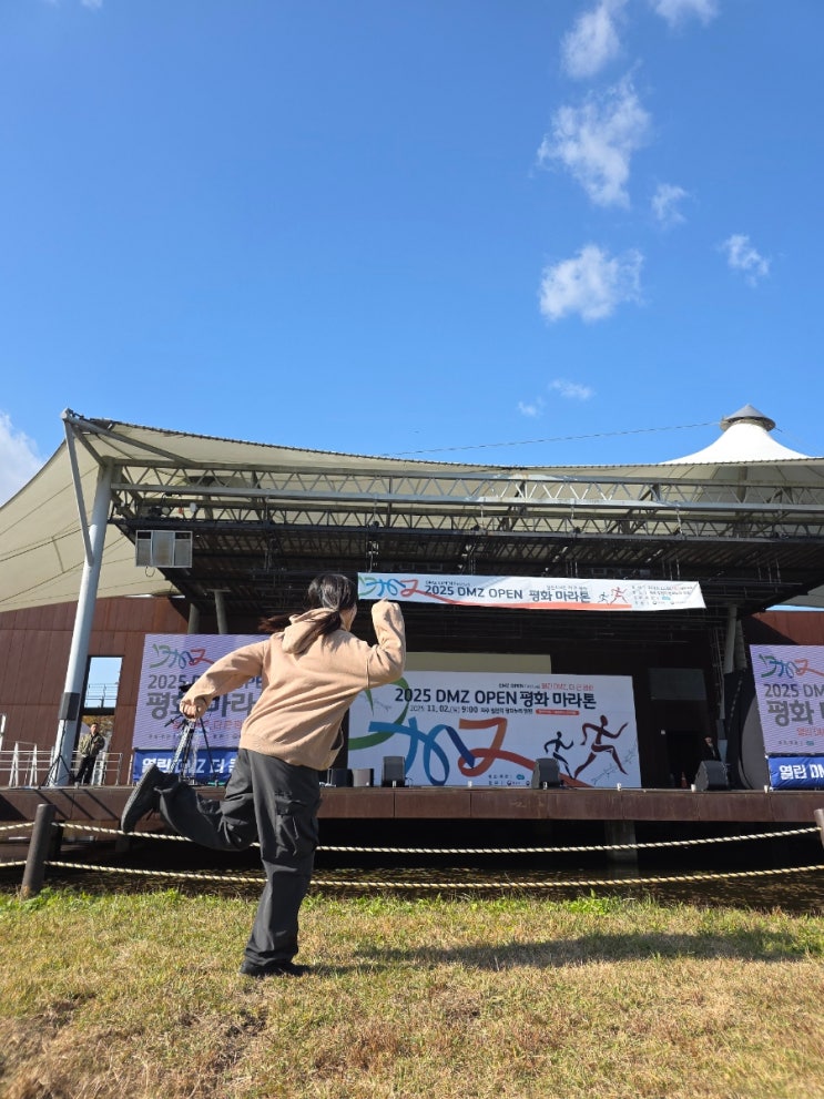 2025 DMZ OPEN 평화마라톤 10KM 왕초보러너 후기