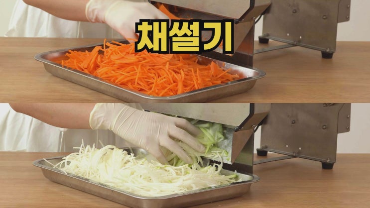주방고수 야채 슬라이서로 간편하게 채썰기 끝내기! : 네이버 블로그