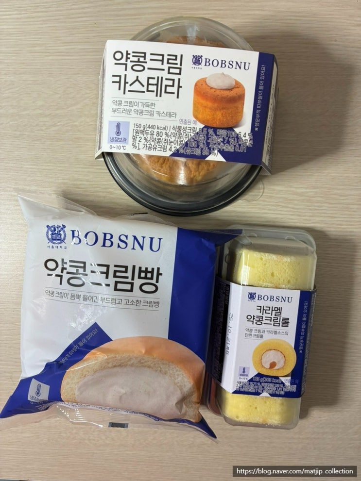 이마트24X서울대 밥스누 콜라보 1탄, 밥스누 크림빵, 카스테라, 크림롤 후기 : 네이버 블로그