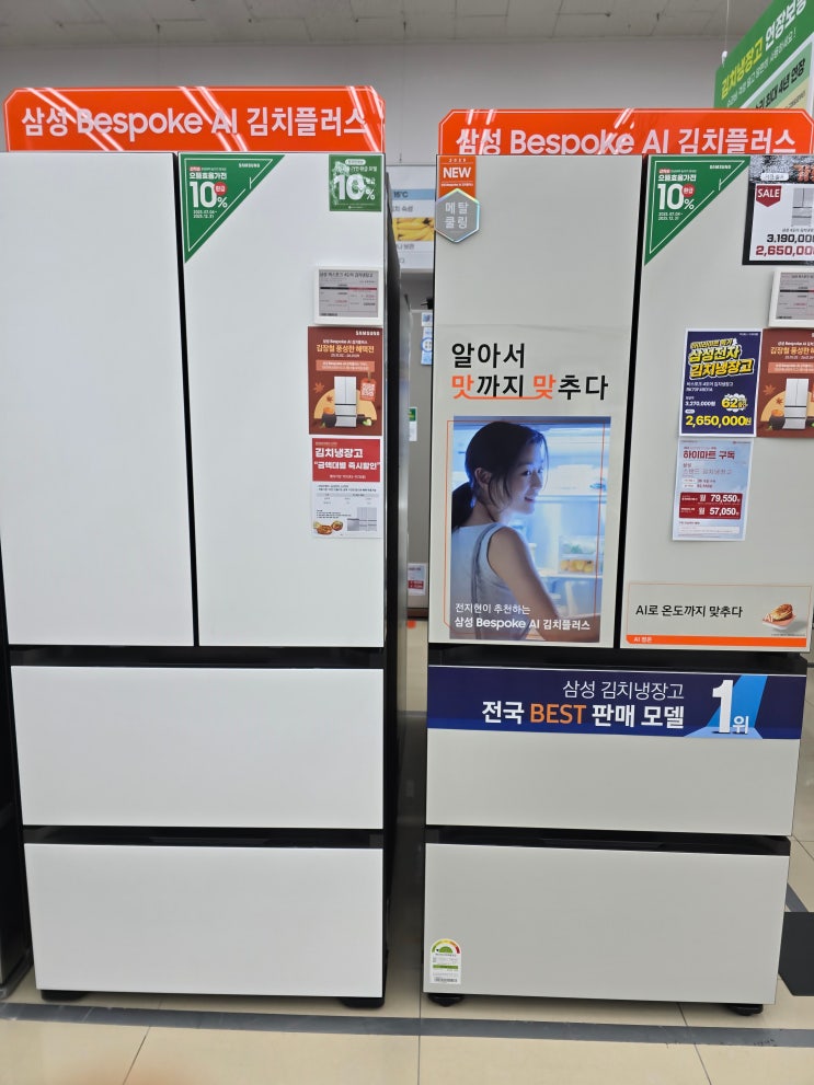 김치냉장고 미리미리 구입하세요~~~ : 네이버 블로그