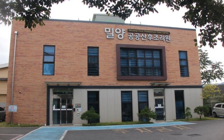 건물외관,밀양공공산후조리원,간판,벽돌