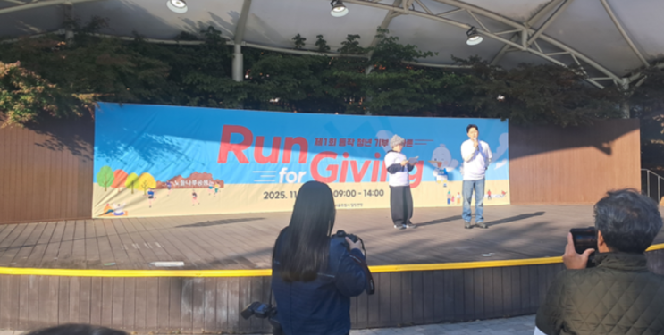 2025 동작청년 기부마라톤 후기 (feat. 강시 시즌마감)