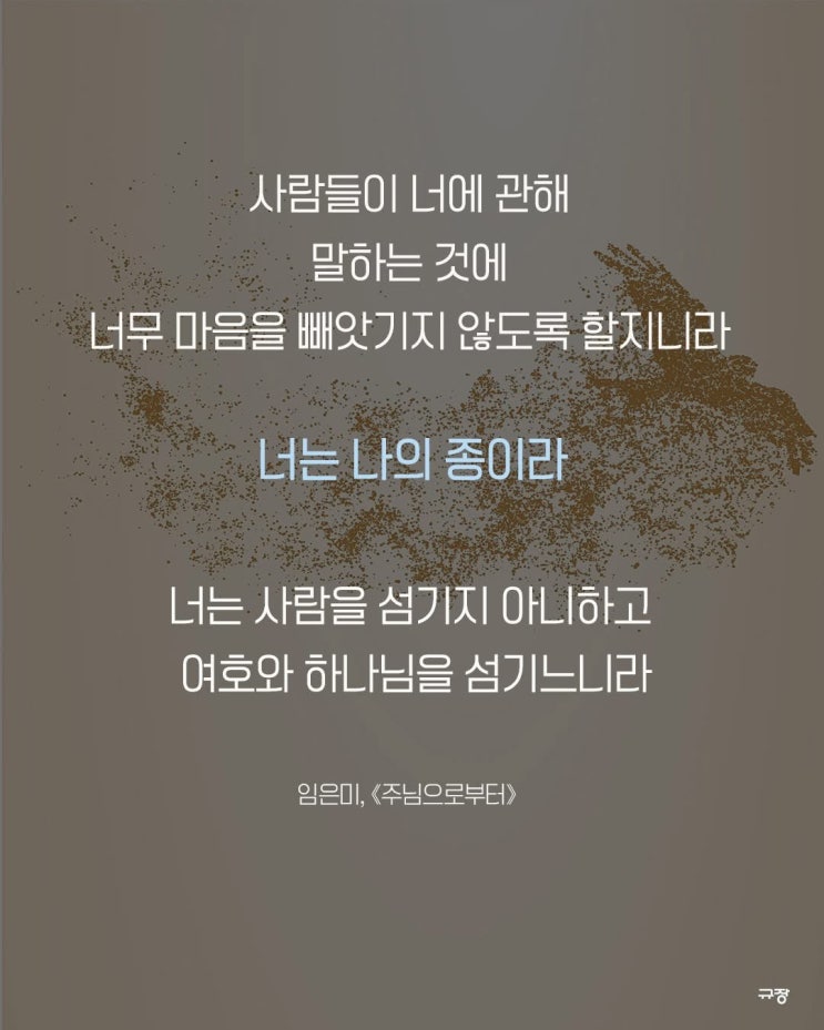 [날마다아멘] 25년 11월 4일 창세기 3장 8-21절 