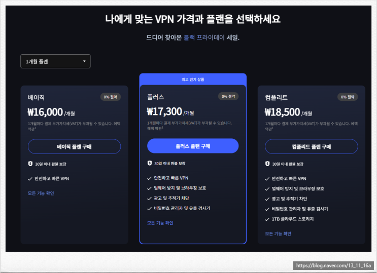 노드(Nord) VPN 저렴하게 이용하는 꿀팁은 겜스고 : 네이버 블로그