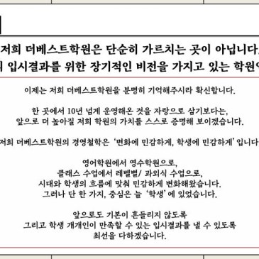 더베스트학원] 과외식 수업, 1:1이 아닌 체계 속에서 각 학생을 위한 설계형 맞춤 수업 / 학생마다 다른 학습 설계 / 중계동 은행사거리 영어, 수학 학원 RSS 대표 이미지