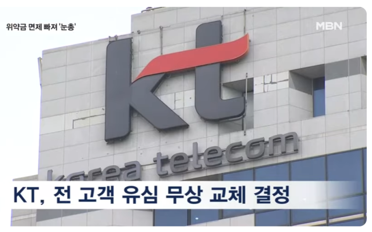 KT 유심 무료 교체, 11월 5일부터 당장 신청하세요! (알뜰폰 포함) 3가지 신청 방법 총정리