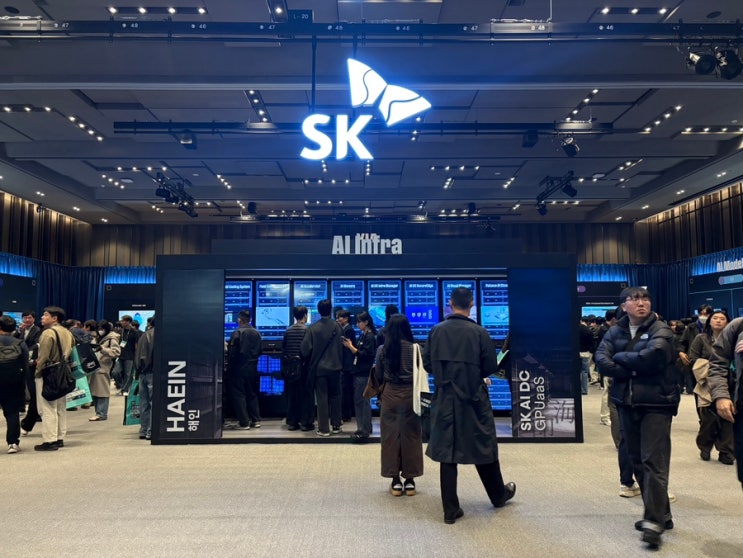 SK AI Summit 2025 스케치 (3탄) - 둘째날 현장, 더 깊어진 AI 이야기 : 네이버 블로그