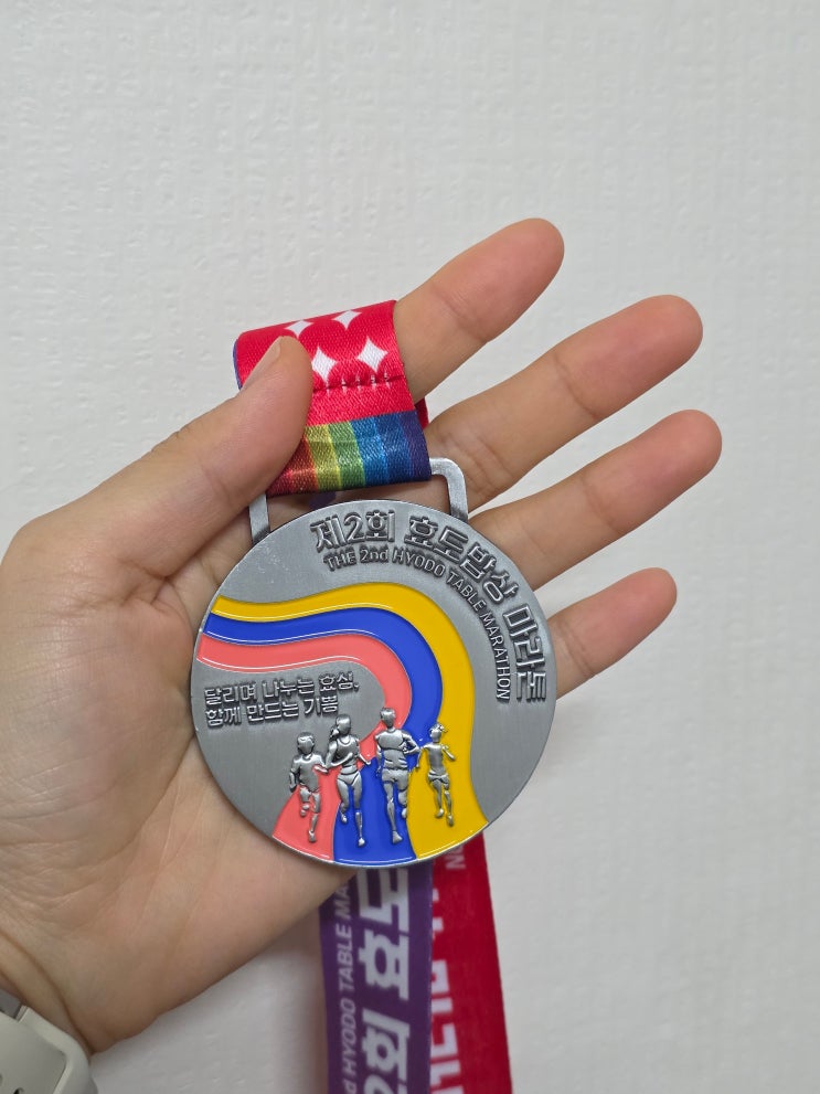 2025 효도밥상마라톤 10km 초보러너 완주 후기/ 상암동 러닝코스 준비물