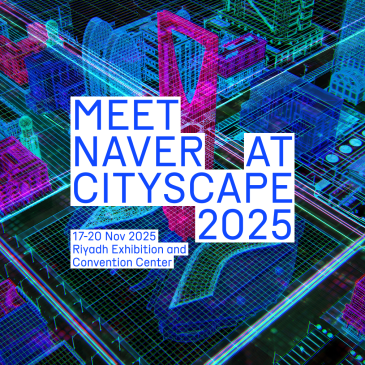 팀네이버, 사우디아라비아 Cityscape Global 2025 참가 (11/17-20)
