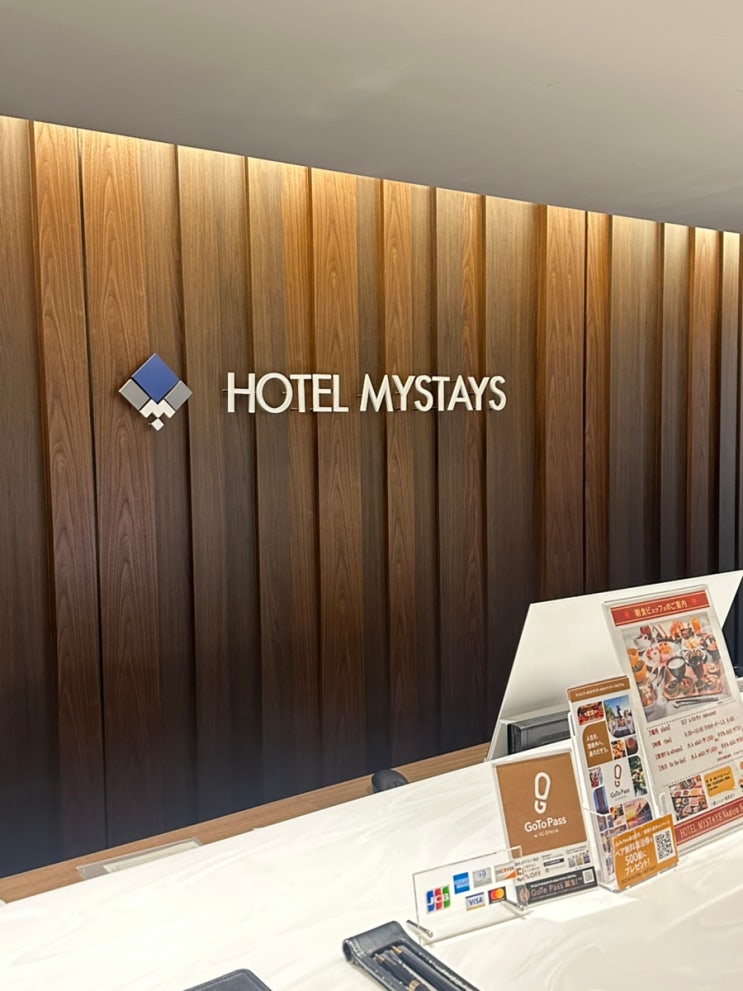 [일본 나고야 2탄] 나고야 숙소 호텔 마이스테이 나고야 니시키 "HOTEL....