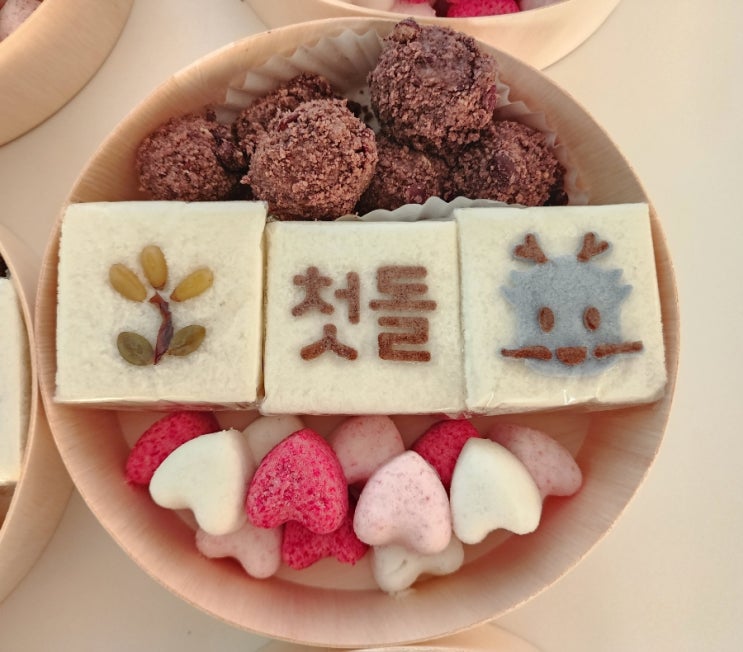 [떡이당] 첫돌답례/ 돌떡/ 하트설기/ 수수팥떡/ 백일/ 첫돌/ : 네이버 블로그