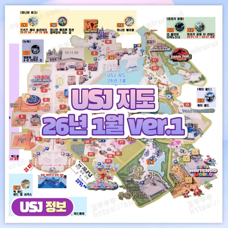 USJ 지도 26년 1월 유니버셜 한글 지도 만들기 : 네이버 블로그