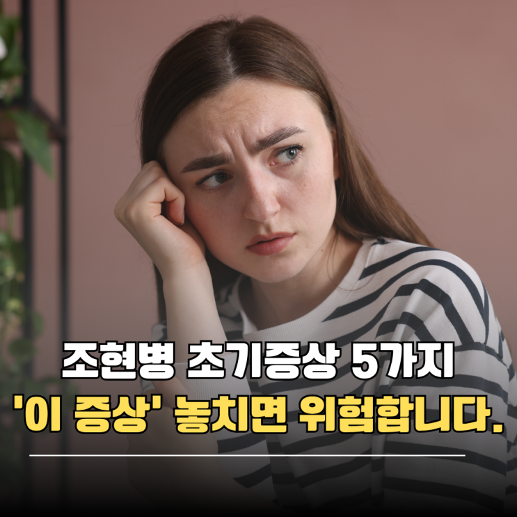 조현병 초기증상 5가지, 놓치면 위험합니다. : 네이버 블로그