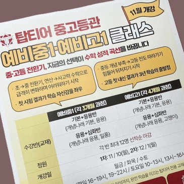 세곡중 수학 중1 첫 시험 96점, 이를 뒷받침해준 훈련은? RSS 대표 이미지