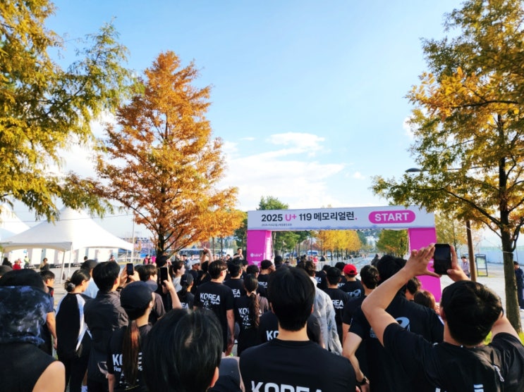U+ 유플러스 119 메모리얼런 마라톤 - 세종호수공원