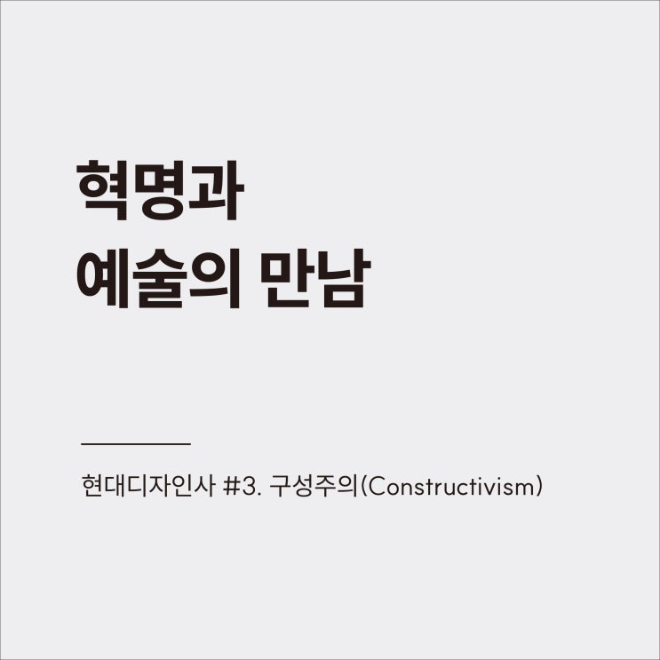 감정을 버린 예술, 구조로 세상을 다시 짓다 : 네이버 블로그