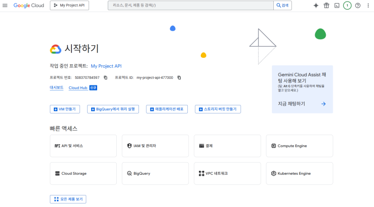 YouTube 영상검색기 설정 및 사용 - Google API Key(YouTube Data API v3) : 네이버 블로그