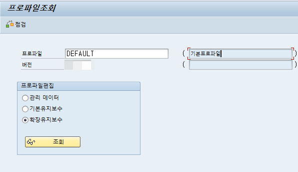 SAP BC - RZ10 / RZ11 – 프로파일 파라미터 : 네이버 블로그