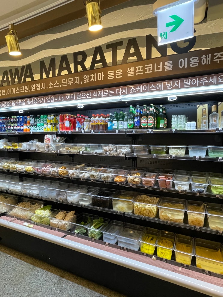 [강남] “라와마라탕” 다양한 종류의 재료가 있는 강남역 마라탕 마라반 맛집 : 네이버 블로그