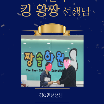 11월의 킹왕짱 선생님 RSS 대표 이미지