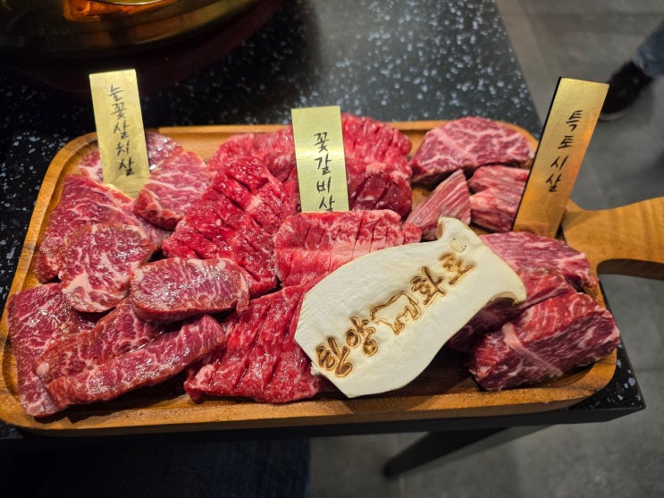 부천 옥길동 소고기, 아기랑 가보니 여기만한 곳 없더라고요!