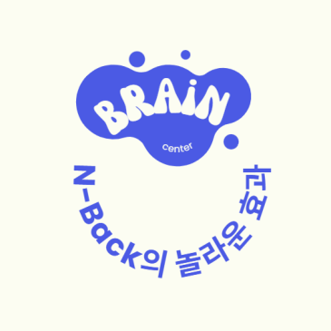 영재두뇌를 완성하는 핵심 훈련, N-Back의 놀라운 효과