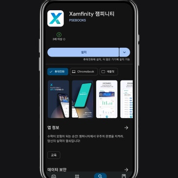 [클라디] 잼피니티앱 설치 및 회원 가입 가이드 RSS 대표 이미지