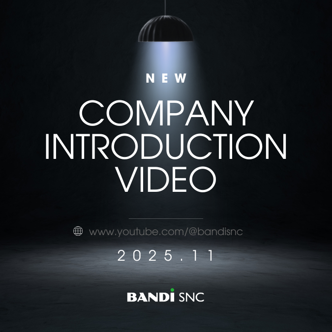 2025년 반디에스앤씨 회사소개영상