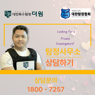 흥신소 뜻과 광주 탐정사무소의 진짜 역할, 합법적 조사 기준 완벽 정리
