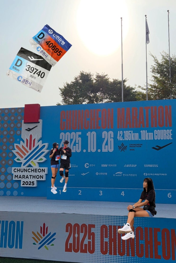 2025 춘천마라톤 10km 달리기 첫 대회 리뷰