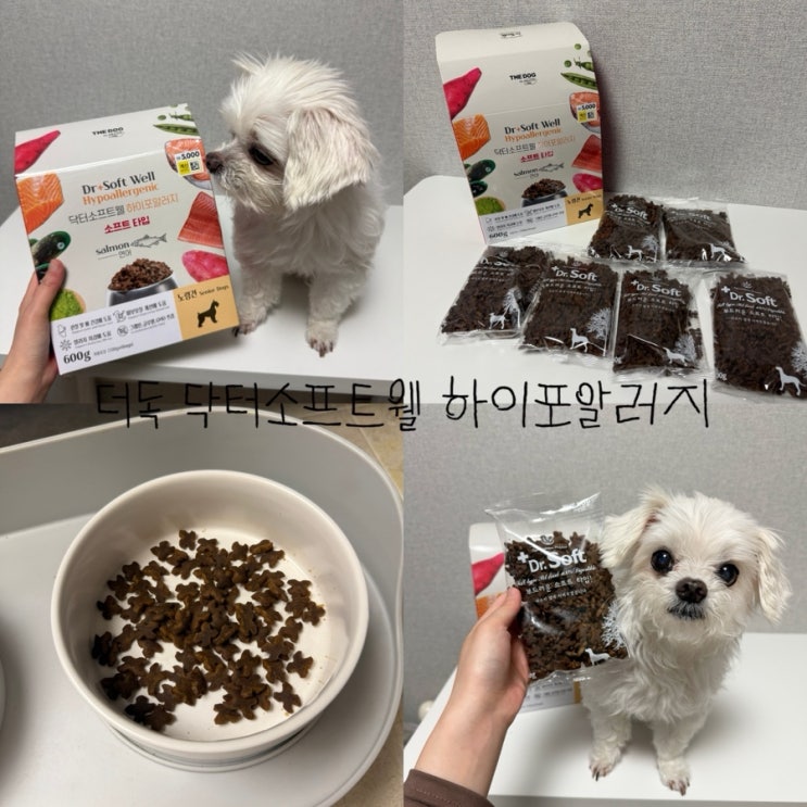 다이소 강아지 사료 추천 더독 닥터소프트웰 하이포알러지 연어 노령견 소프트사료 : 네이버 블로그