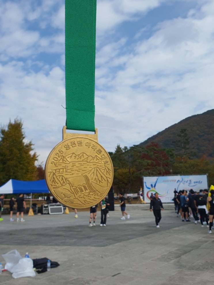 2025 영천댐 마라톤 대회 결과 및 후기 (업힐 부들부들)