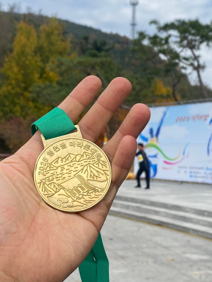 2025 영천댐 마라톤 10k 후기 업힐 아무것도 아니야 겁먹지마