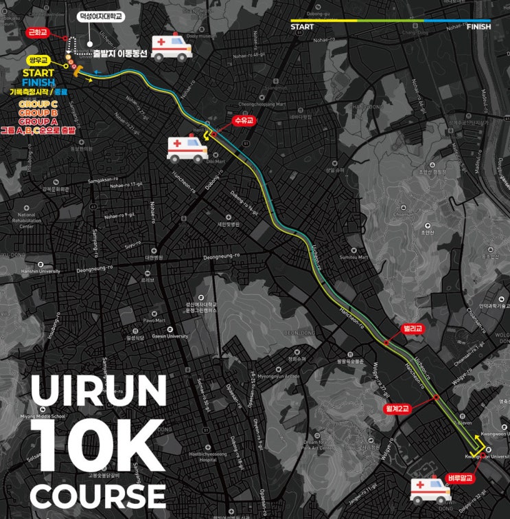 2025 우이런 신청 코스 참가비 일정