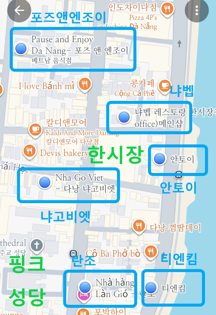 다낭 한시장 한국인 픽 맛집 비교 3곳 안토이  티엔킴 냐벱