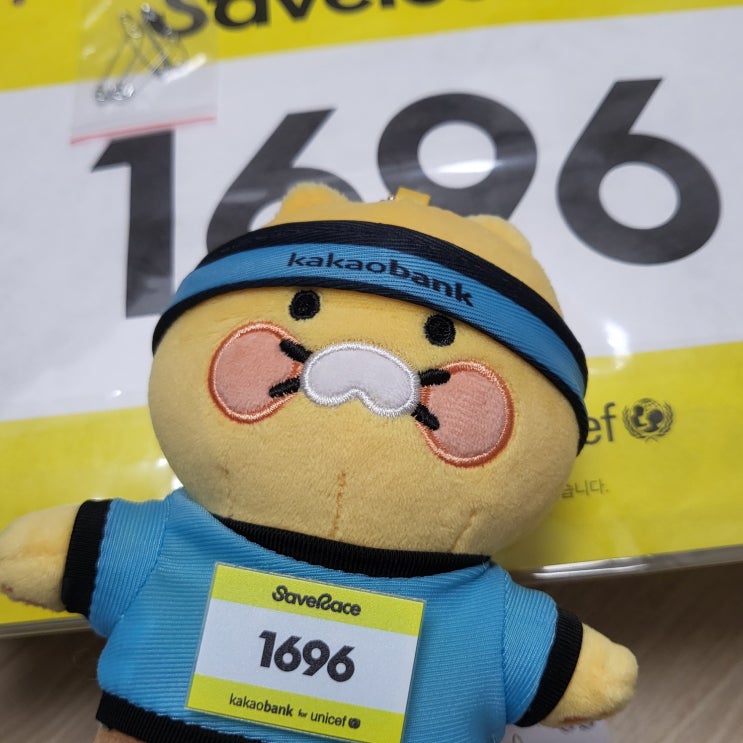 2025 카카오뱅크 세이브레이스(SaveRace) 기부 마라톤 : 참가 신청 및 기념품 언박싱 후기
