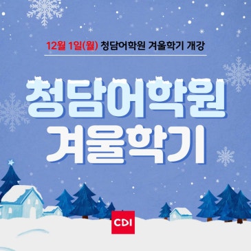 25 겨울 입학생을 위한 입학시험 무료이벤트 RSS 대표 이미지